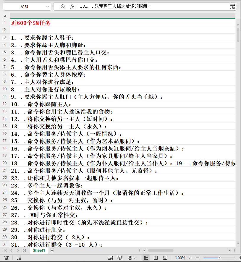 近600个SM任务-七堡sm研究院